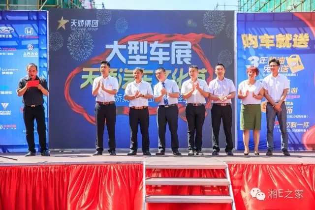 天嬌汽車文化節(jié)-一個(gè)可以吃喝玩樂(lè)的汽車節(jié)！