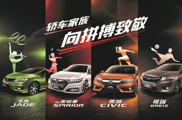 看奧運(yùn)選好車，驗(yàn)證主流車型的冠軍成色