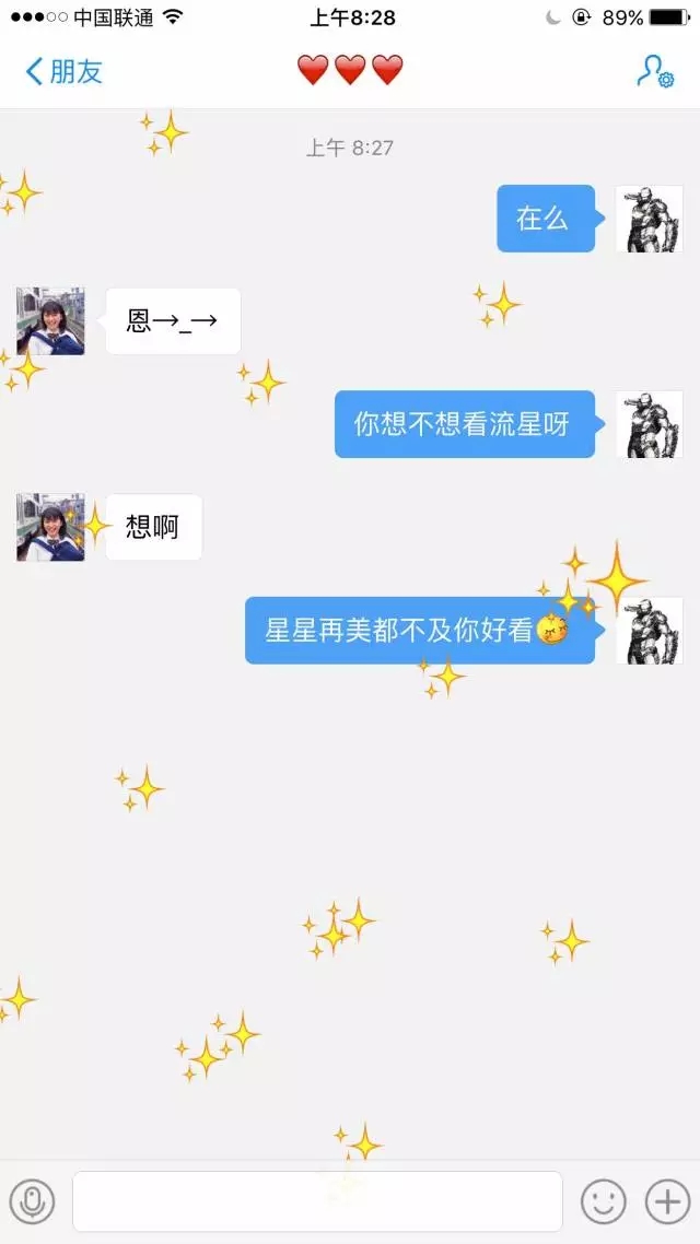 【撩妹技巧匯總】——純干貨，收了！！
