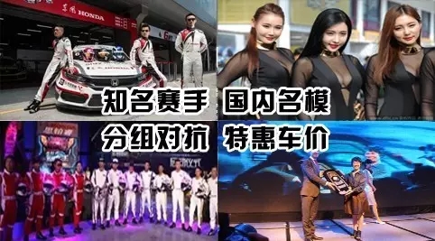 買車找經(jīng)理？OUT了！來200萬東風(fēng)本田體驗營！【邵陽站】