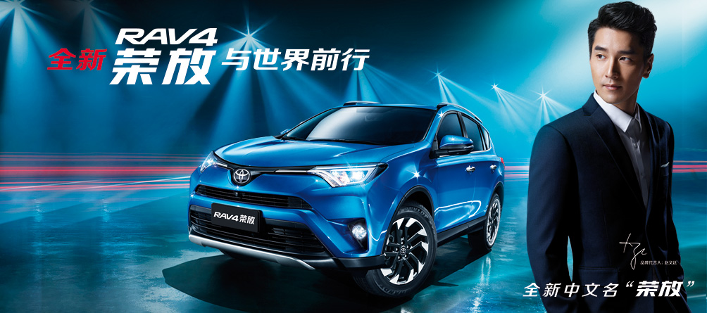 天下武功出少林，豐田汽車甲天下——全新RAV4榮放武功秘籍之萬佛朝宗