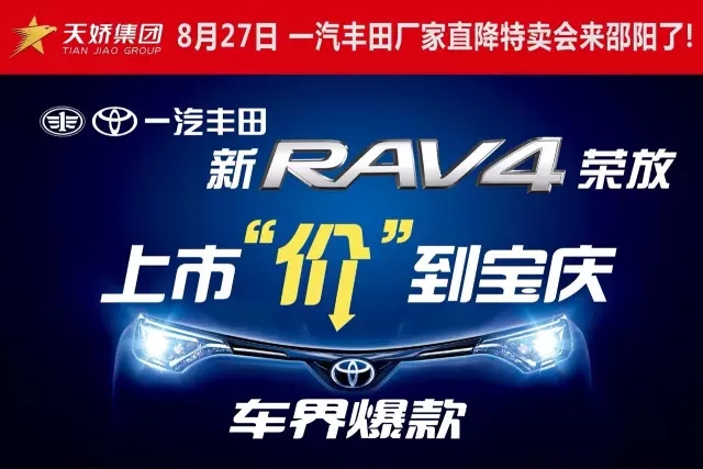 天下武功出少林，豐田汽車甲天下——全新RAV4榮放武功秘籍之金鐘罩+鐵布衫