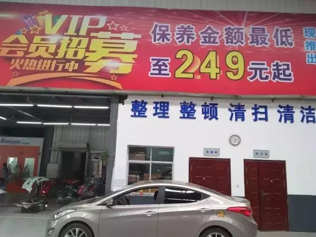 驚天秘聞: 開車去4S店做保養(yǎng)要花多少錢？