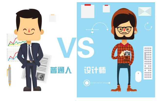 【悅，納就是我】不要隨便跟設(shè)計師說話，有毒！