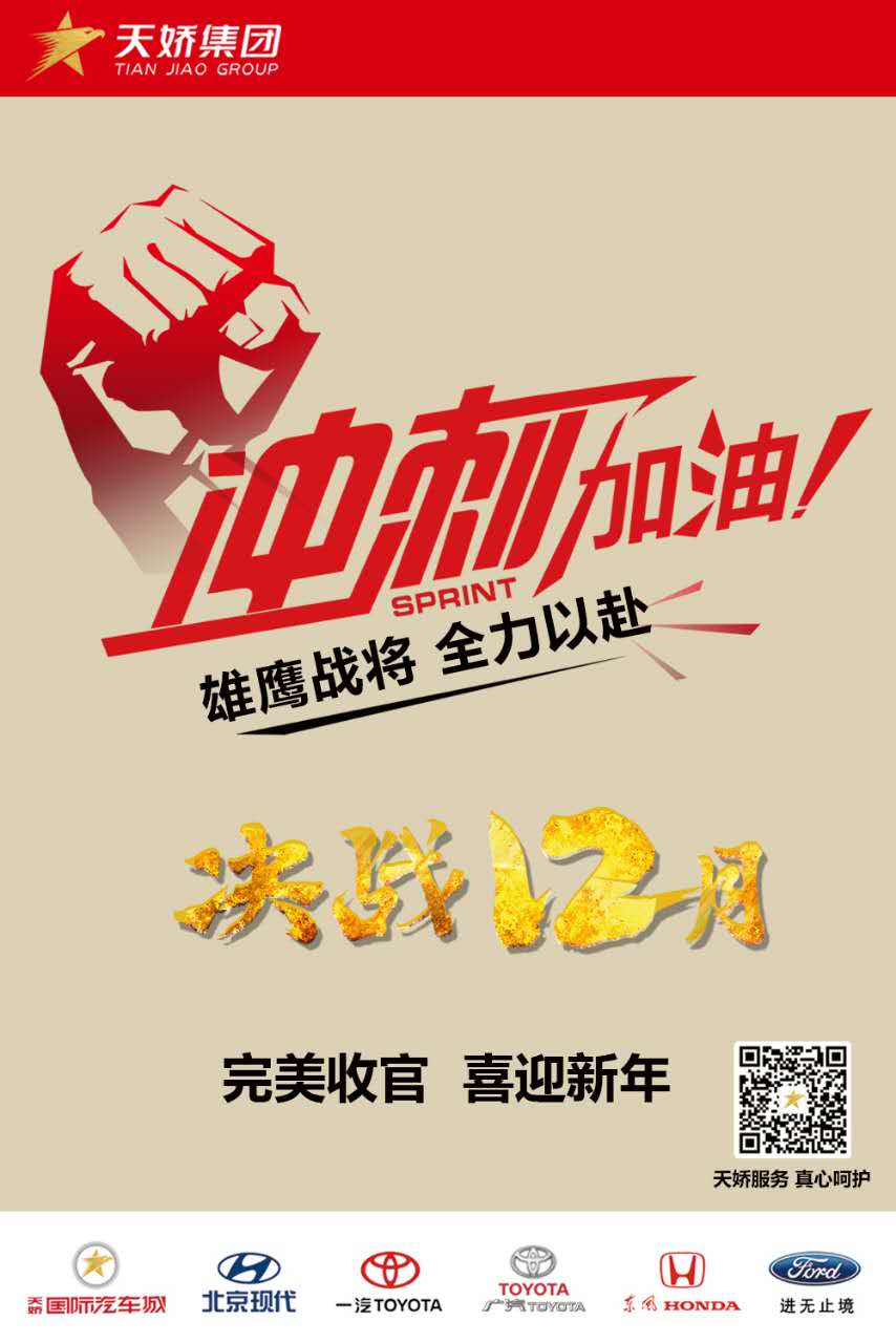 決戰(zhàn)12月！越努力，越幸運(yùn)！