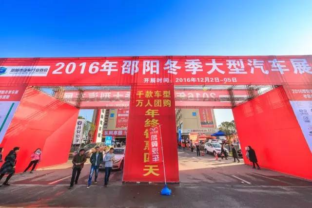 好消息好消息！邵陽(yáng)冬季大型汽車展延展2天