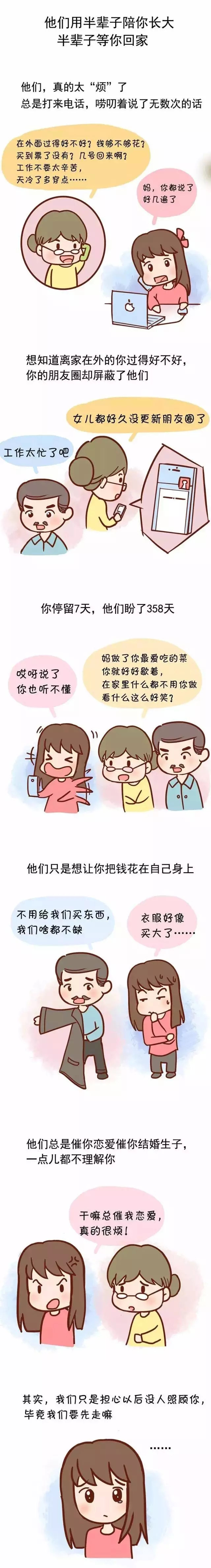 他們用半輩子陪你長大，半輩子等你回家