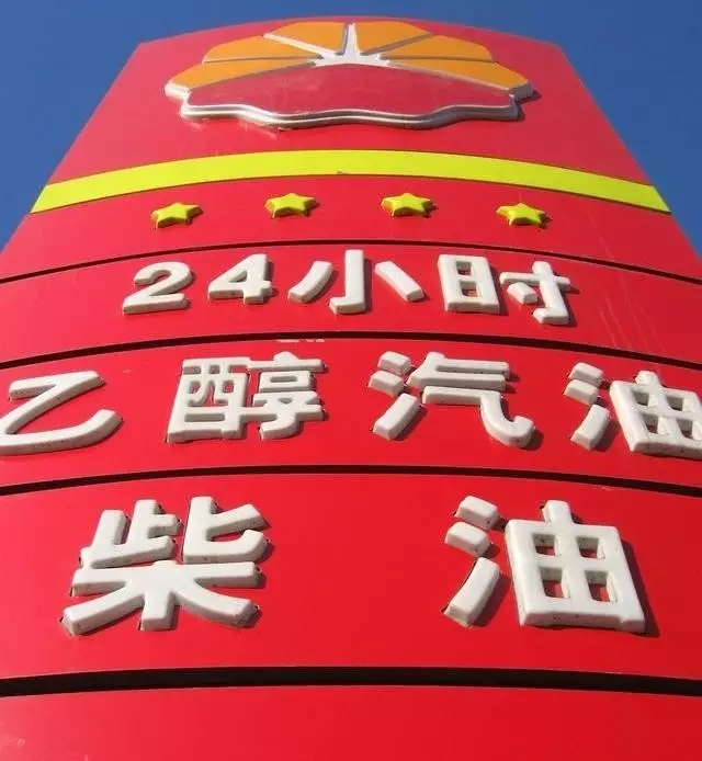 乙醇汽油2020年全覆蓋？有什么優(yōu)缺點？看這篇文章就夠了！