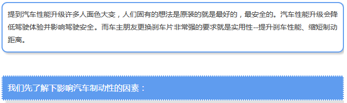 【汽車養(yǎng)護(hù)及維修 】對于汽車制動性，你是怎么理解的？
