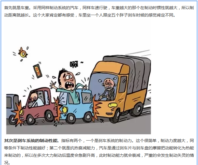 【汽車養(yǎng)護(hù)及維修 】對于汽車制動性，你是怎么理解的？