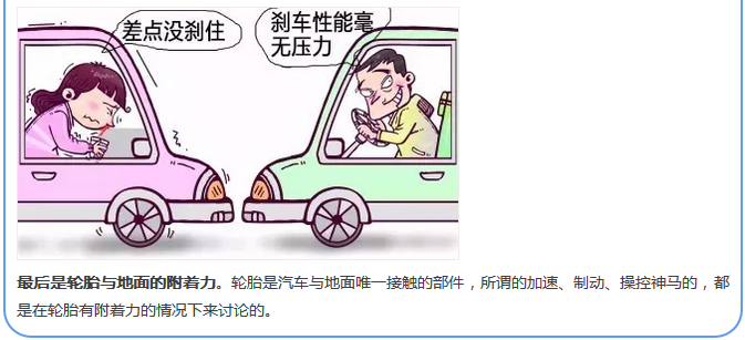 【汽車養(yǎng)護(hù)及維修 】對于汽車制動性，你是怎么理解的？