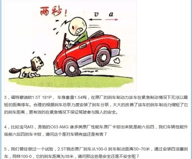 【汽車養(yǎng)護(hù)及維修 】對于汽車制動性，你是怎么理解的？