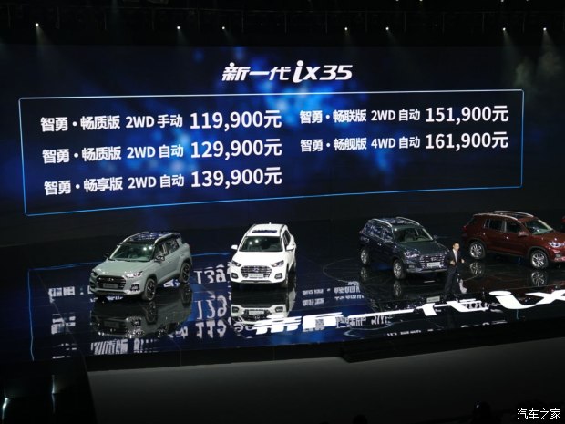邵陽(yáng)北京現(xiàn)代新ix35上市，售11.99-16.19萬元