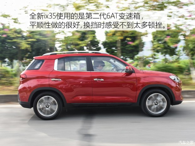 邵陽(yáng)北京現(xiàn)代新ix35上市，售11.99-16.19萬元