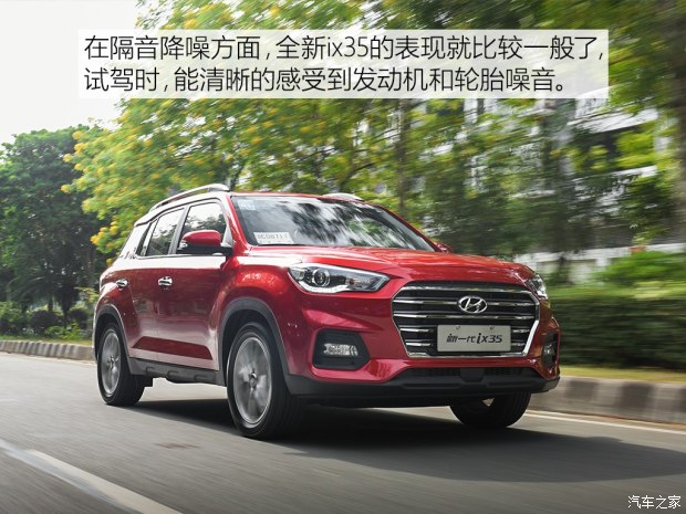 邵陽(yáng)北京現(xiàn)代新ix35上市，售11.99-16.19萬元