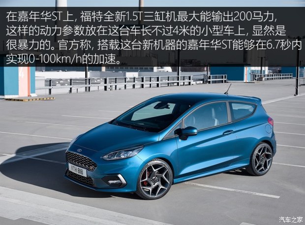 不懼機(jī)油問題？解讀福特全新1.5T三缸機(jī)