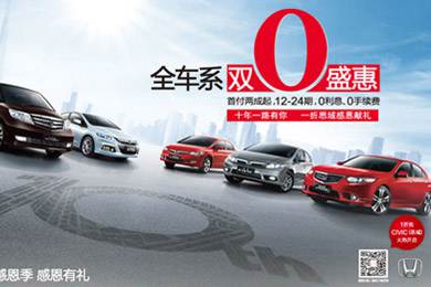 一折搶思域今日開(kāi)搶！東風(fēng)Honda十周年感恩“盛惠”，夢(mèng)想感恩季正式啟動(dòng)酷夏來(lái)臨，關(guān)注汽車自燃!