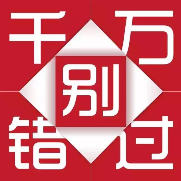 天嬌集團(tuán)一汽豐田華運(yùn)通4S店冬季續(xù)保團(tuán)購惠約定你，來了有驚喜！