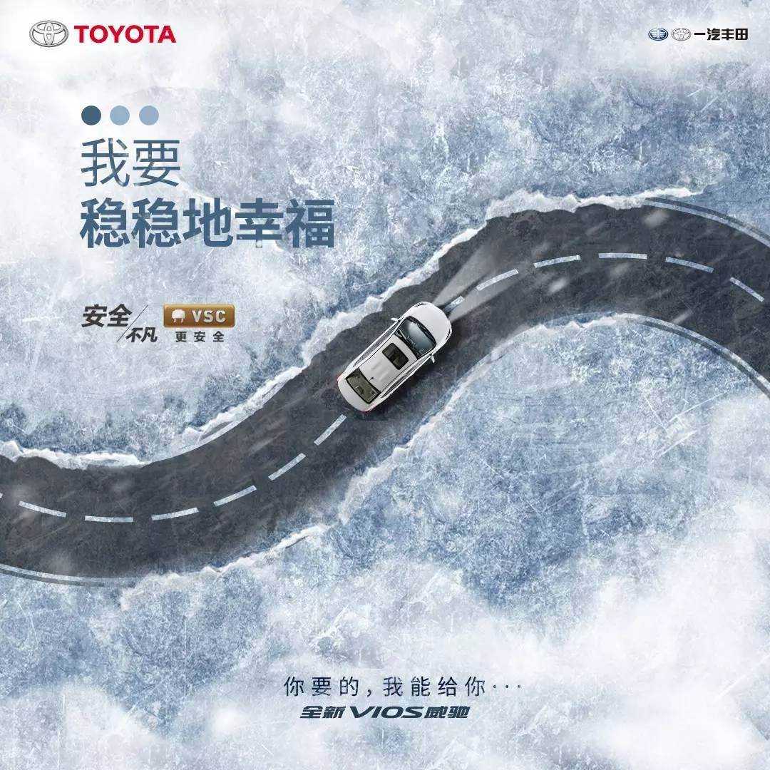 你要的，全新VIOS威馳能給你！