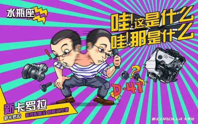 卡羅拉征服十二星座，完全不在話下！