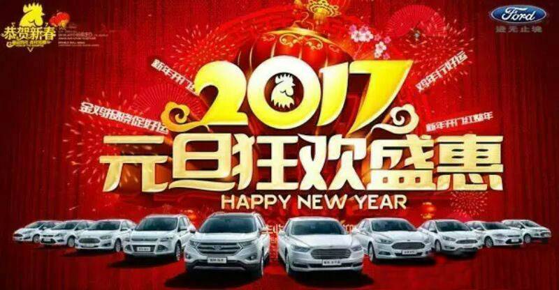 元旦放價(jià)”雞“惠難得 先訂先得！ 