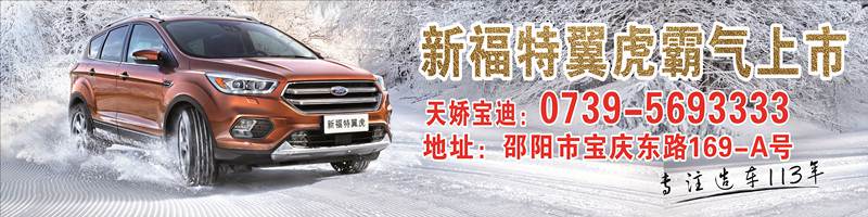 凡人退讓，福特翼虎要開“過山車”了