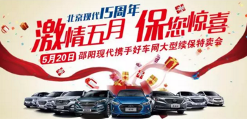 【邵陽現(xiàn)代】 激情五月 “?！蹦@喜