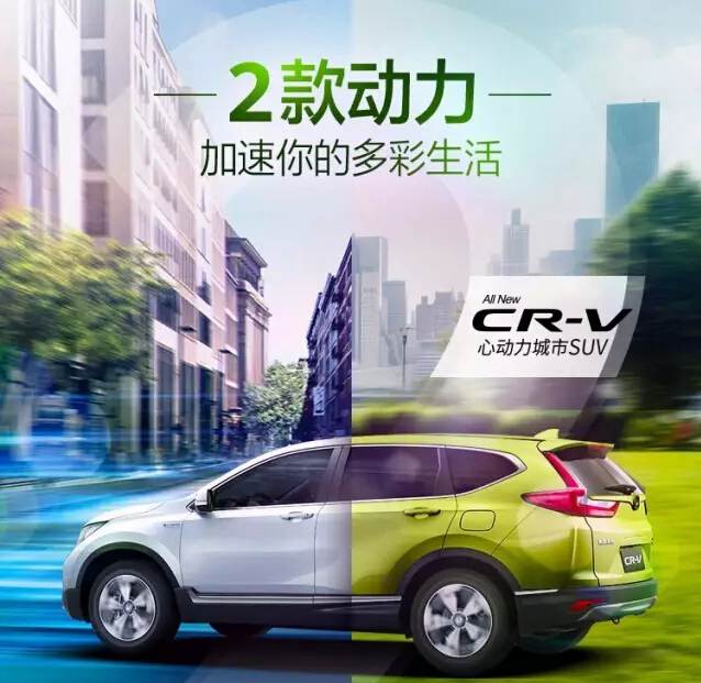 倒計時！2天后，讓全新一代CR-V加速你的多彩生活！