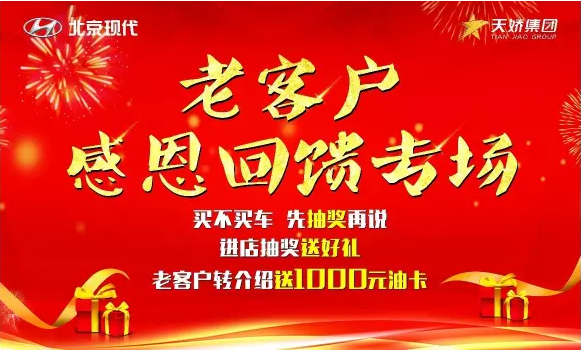 7.15北京現(xiàn)代，又搞事情啦！