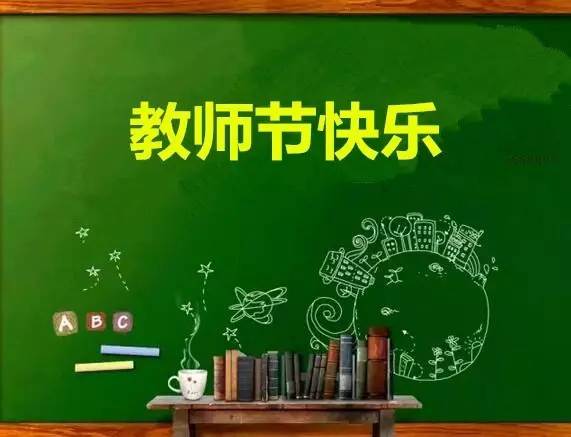 勿忘師恩｜您是一盞明燈，照亮前行的路 