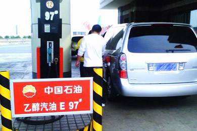 更環(huán)保？十五部委將推廣車用乙醇汽油 2020年實現(xiàn)全覆蓋