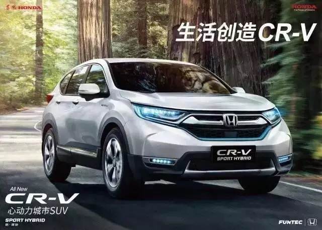 【天嬌寶盈】9月24日全新CR-V銳·混動(dòng)上市暨續(xù)保團(tuán)購(gòu)會(huì)！