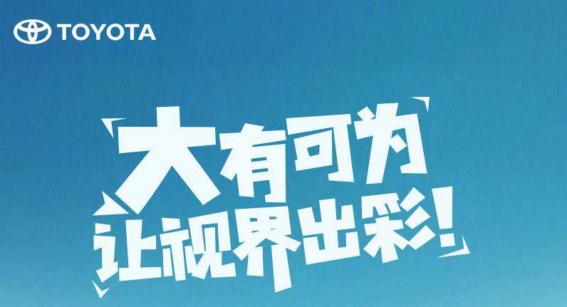 視界有多大，舞臺就有多大——卡羅拉雙擎新升級8英寸大屏幕~！