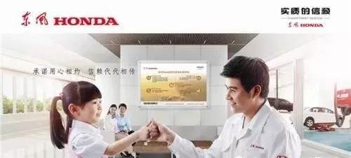 【東風(fēng)本田，首選寶盈】新春返程 與愛同行！