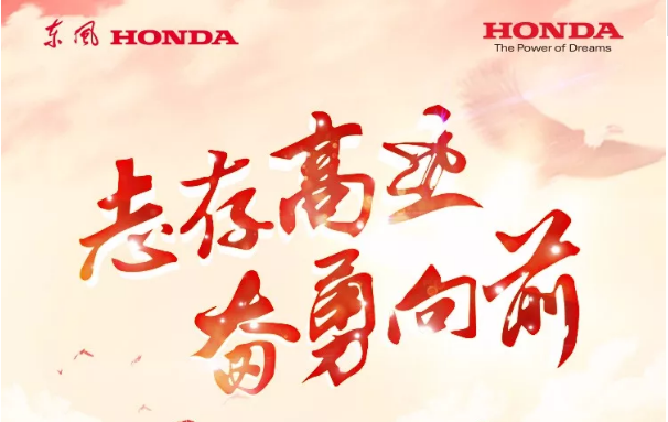  志存高遠(yuǎn) 奮勇向前！