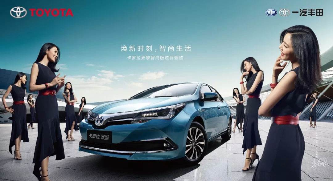卡羅拉雙擎炫目登場(chǎng)，煥新時(shí)刻，智尚生活