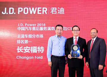 奧迪和福特分獲頭名，2018JD.Power售后滿(mǎn)意度出爐