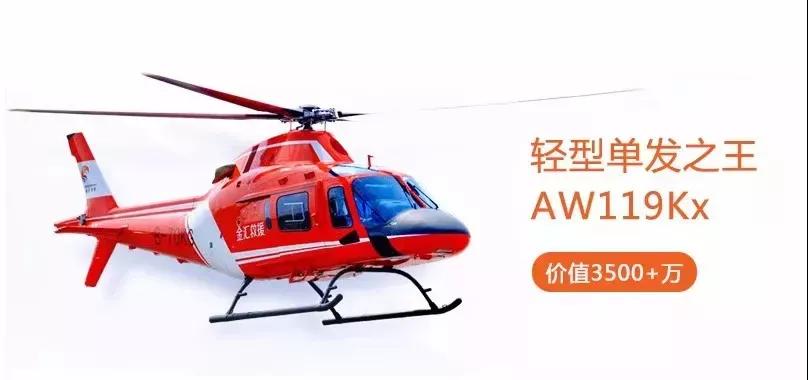大手筆：3500萬元直升機(jī)駕臨邵陽秋季車展，你猜還有哪些驚喜？