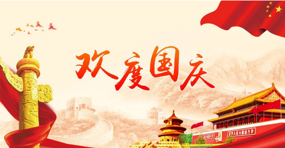 國慶出游注意事項，快快收藏！