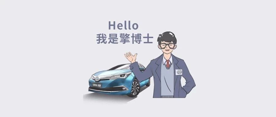 擎博士說車 ∣卡羅拉雙擎到底有多厲害？ 