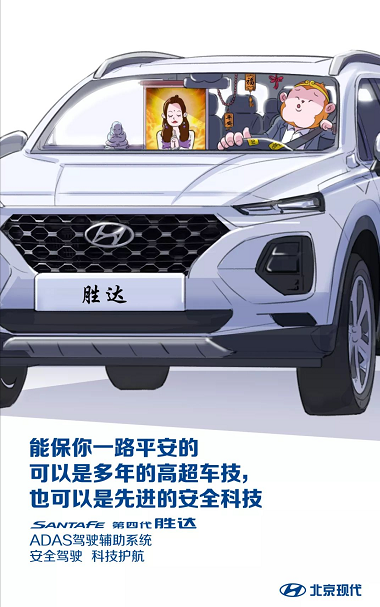 20.28萬起，六座大型SUV 北京現(xiàn)代第四代勝達(dá)耀目上市