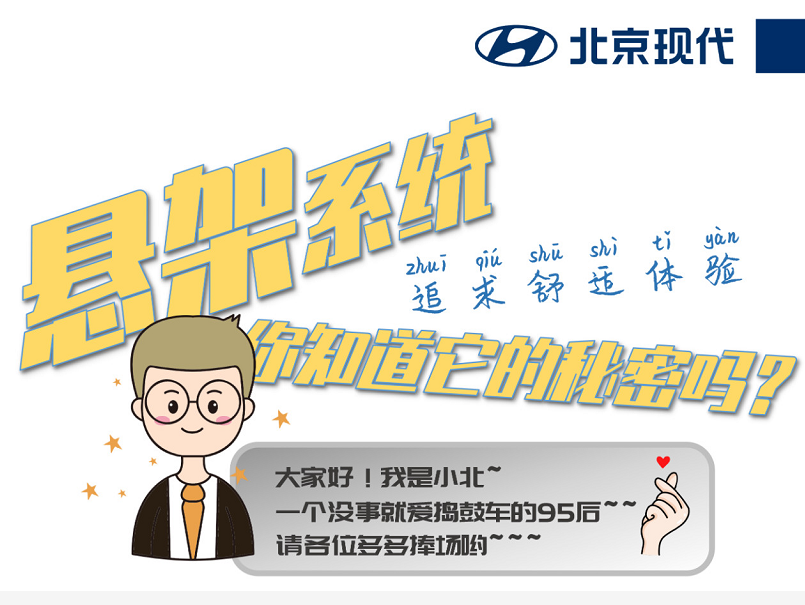 懸架系統(tǒng)，你知道它的秘密嗎？