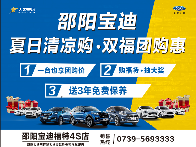 精致，是生活的味道  長安福特