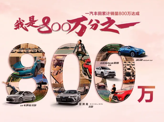 我是800萬(wàn)分之一 ，我在豐潮世界等你！