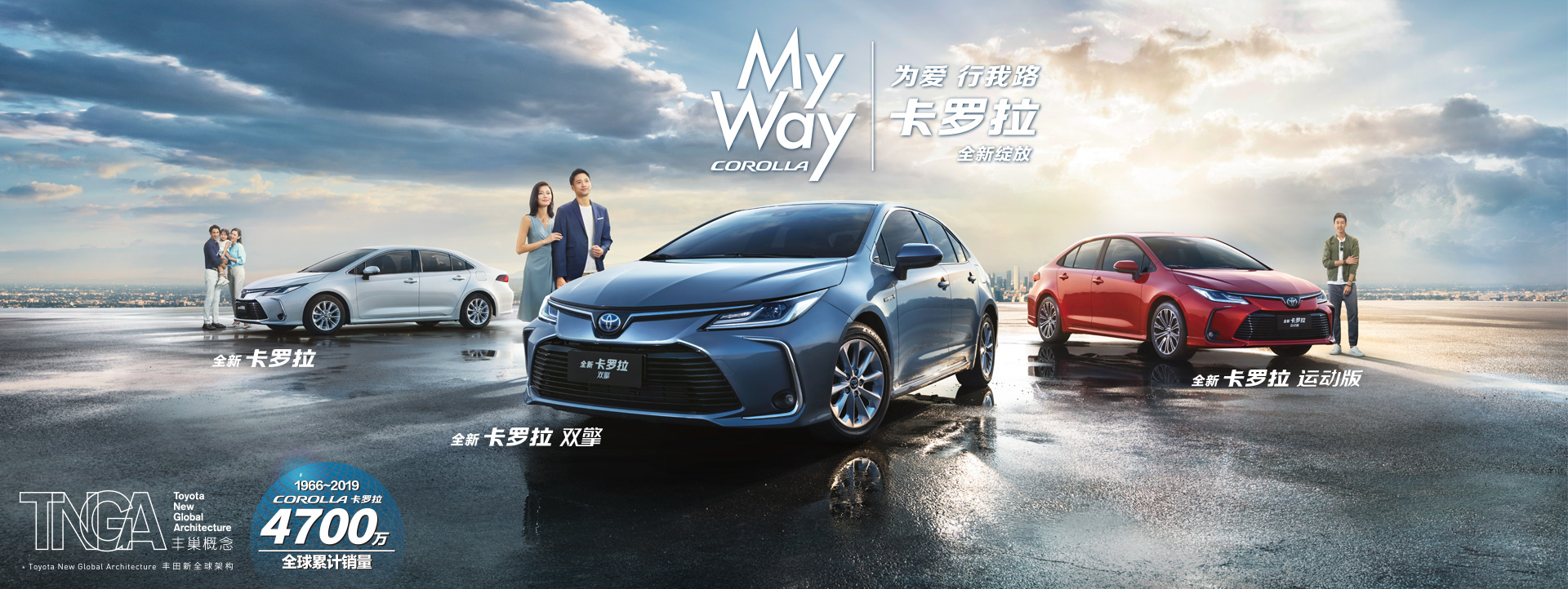 2021款卡羅拉煥新出發(fā)！引領(lǐng)進(jìn)化！