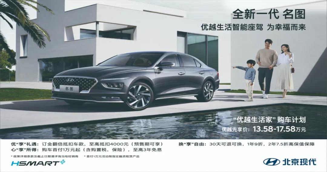 【邵陽天嬌寶勝】13萬買B級(jí)車！全新一代名圖開啟預(yù)售
