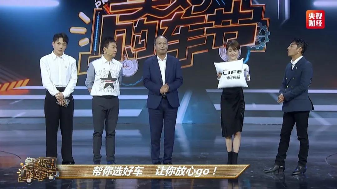 央視主持天團再出手，現場“帶貨”LIFE 引全民刷屏