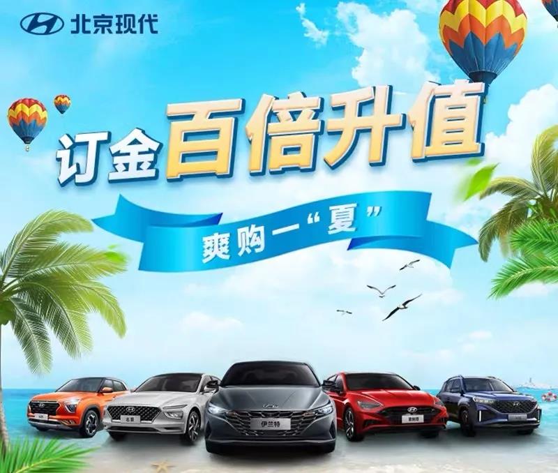 【重磅福利】北京現(xiàn)代喊你來領(lǐng)京東卡啦！
