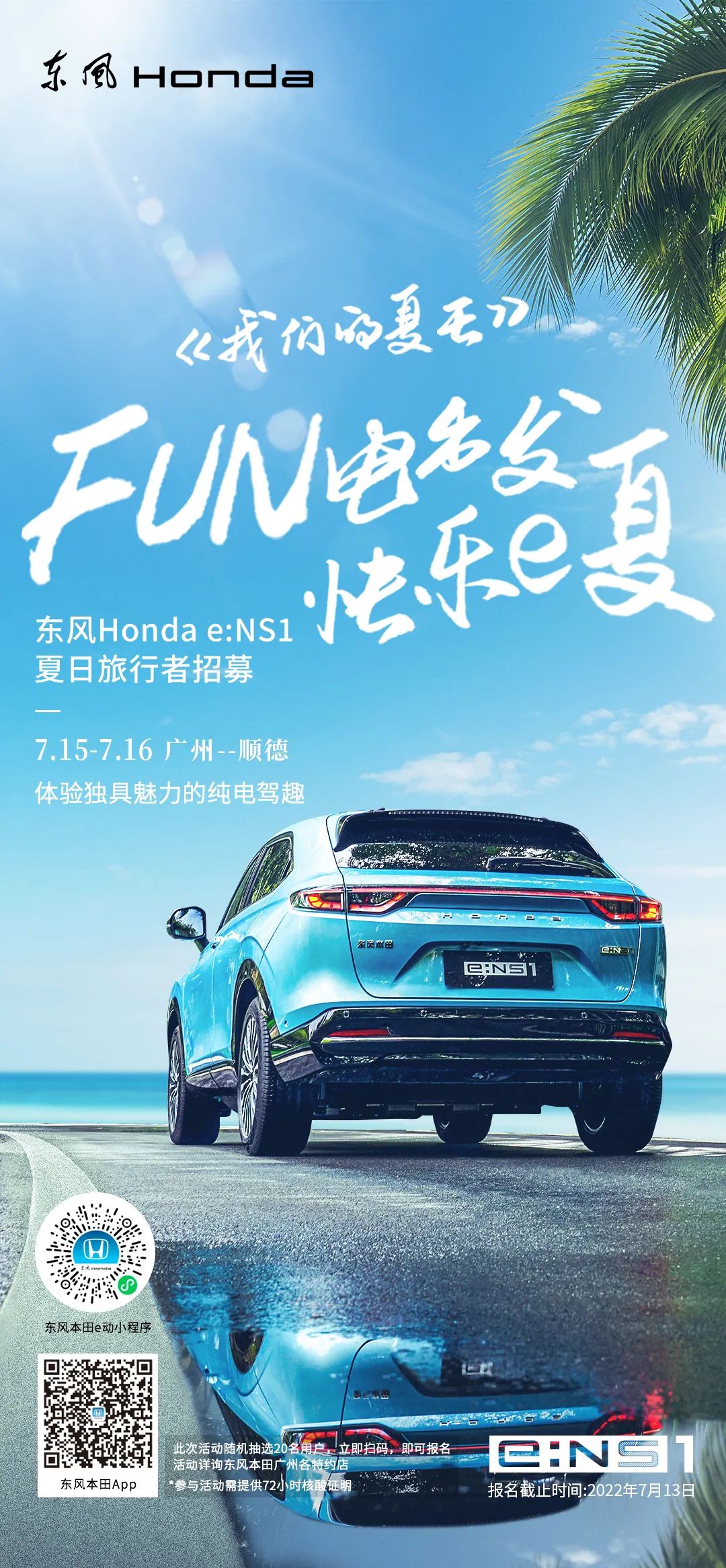 去嗎？趣?。∨ce:NS1一起快樂e夏
