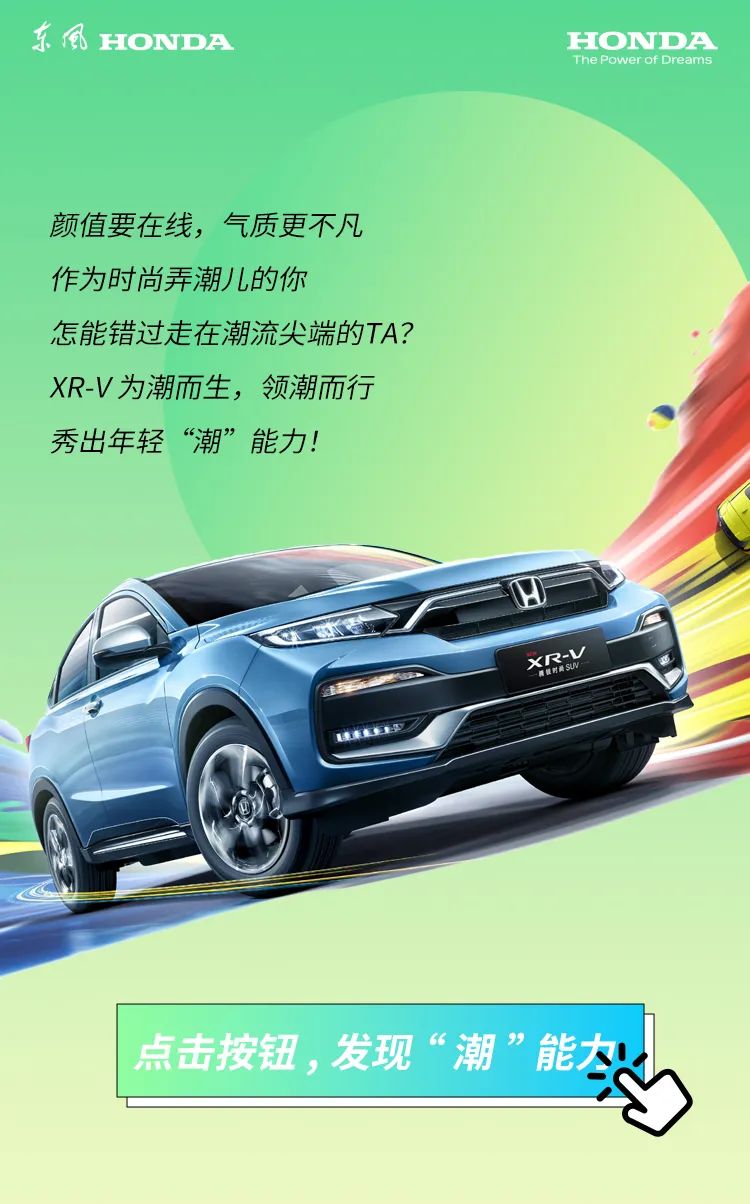 天生就有“潮”能力！